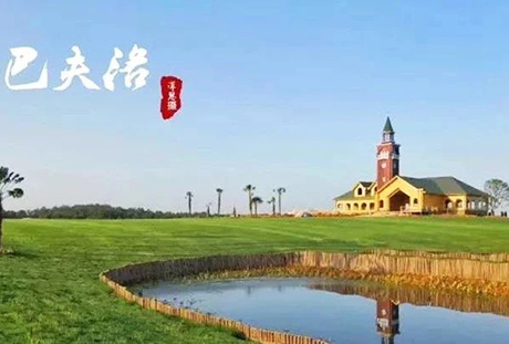 生態莊園-巴夫洛1日游賞田園美景，享山村野趣。