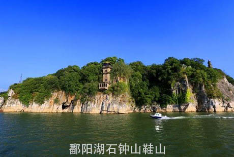 鄱陽湖石鐘山鞋山